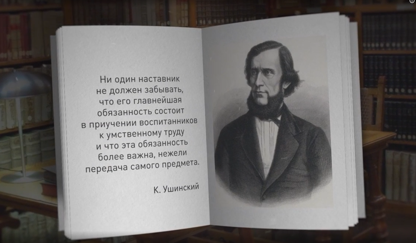 Читайте ушинского картинка